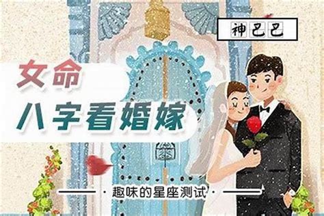 八字不合不能結婚嗎|八字不合能结婚吗？这些禁忌一定要避免！